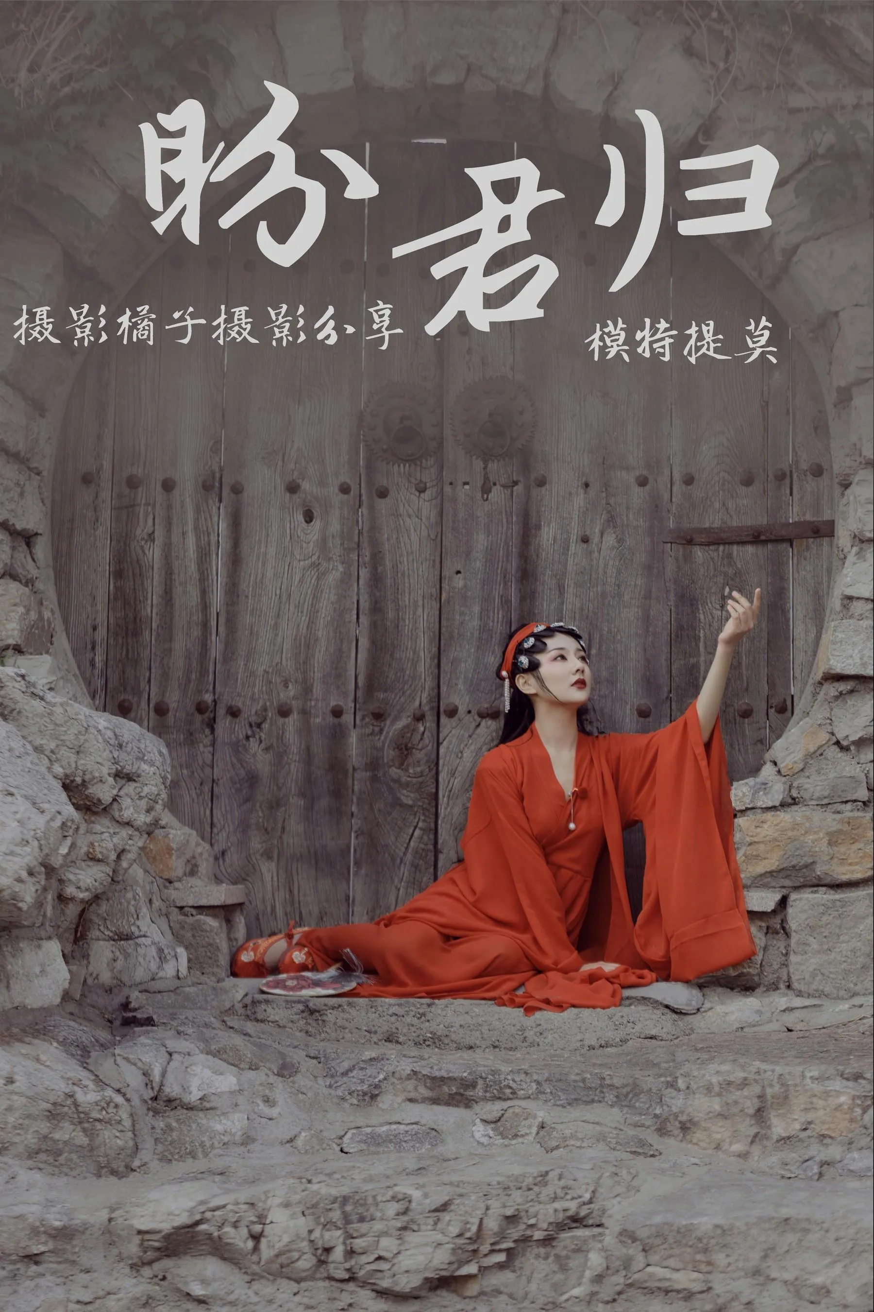 [YITUYU艺图语]2021.01.01 盼君归 提莫 [24P]插图3